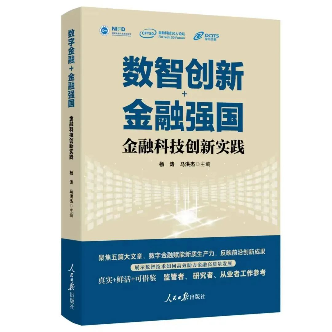 数智创新.jpg.png