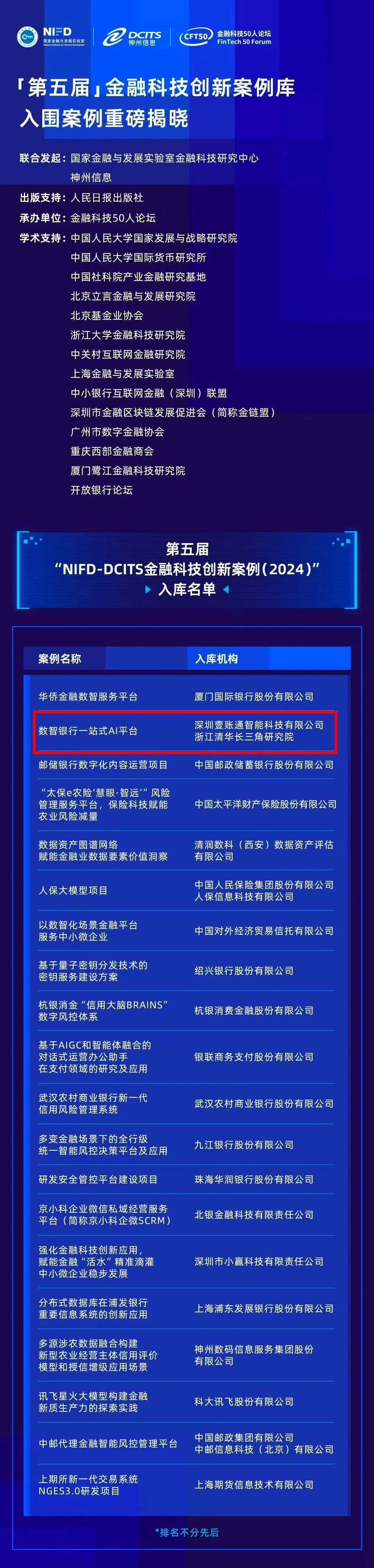 数智创新 2.jpg.png